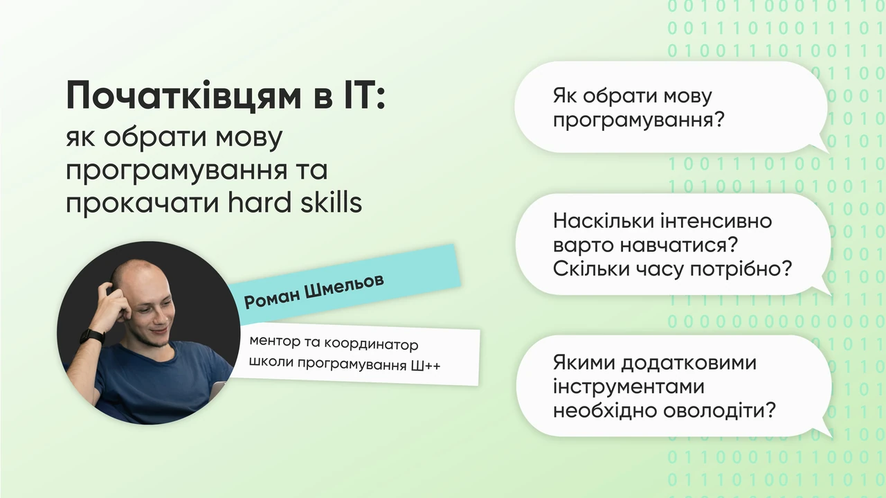 Java або Python: що обрати розробнику у 2026 році